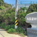 녹동골프연습장 이미지