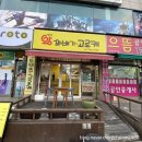 성남왕꽈배기고로케
