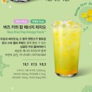 자영에너지 - 동두천시 | 스타벅스 버즈 키위 팝 에너지 피지오 내돈내산 솔직후기 (별젤리 빨대에 안 빨림 주의)