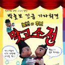 놀보가 이미지