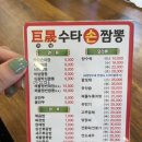 거성손짜장 이미지