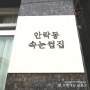 안락1동-7 | 동래속눈썹 안락동속눈썹집에서 한올한올 예쁘게~
