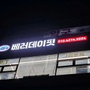 용인 처인구 PT &#34;베러데이핏&#34; 찐 후기