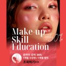 거평미용타운 | 천안메이크업학원 메이크업수강 후기!