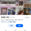 산성한우곰탕 | 오늘N 위대한일터 곰탕과 시금치 겉절이 부여 곰탕집