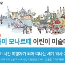 이끌림미술학원 - 사하구 장평로 115 | 이끌림미술학원