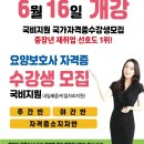 신서울요양보호사교육원