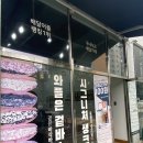 카페인중독 경산중방점 | 디저트와 커피 종류가 많은 경산 신상카페 배달 주문 1위 할 것같은 경산 카페인중독 경산중방점