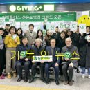 기빙플러스선유도역점