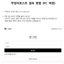 부엉이PC 이미지