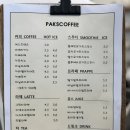 팍스커피 이미지