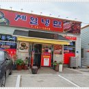 제일냉면 이미지