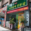 친환경머리염색 전문샵 이미지