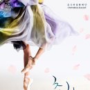 춘향(완주) 이미지