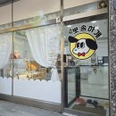 뽀송하랑 이미지