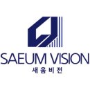 주식회사 새움 이미지