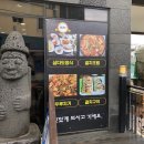삼다도식당 - 서귀포시 | 삼다도식당
