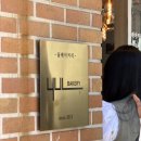 서11-402 | 서울/강동 | 빵지순례 | 드디어 가본 강동 율베이커리! 오픈런 각 핫플 방문 솔직 후기