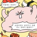 스시에 반하다