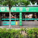평화쌈밥 이미지