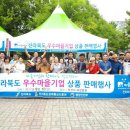 임실샘고을 영농조합법인 이미지