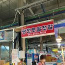 광복호 식당