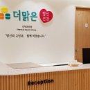 맑은정신건강의학과 의원 이미지