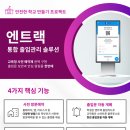 엔트랙 이미지