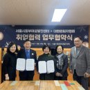 서울시노인복지협회