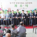 나주시농기계임대사업소 이미지