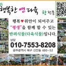 도심속행복한연다육