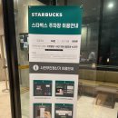 스타벅스 구로오류DT점 이미지