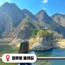 산내 버스터미널 | 영동 월류봉 둘레길코스 힐링여행 황간역 근처 가볼만한곳