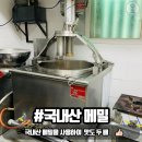 고봉막국수 이미지