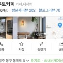 발루토커피 이미지