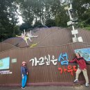 1박2일 청남대&가우도 이미지