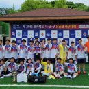 제20회 전라북도 시군구 유소년축구대회 3위 '무주군유소년축구단' 이미지