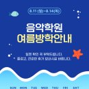 큰별피아노학원 이미지