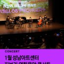 (2월 문화가 있는 날 콘서트)홍기쁨 앙상블의 영화음악으로 떠나는 세계여행 | [공연 소개] 성남아트센터공연, 지브리영화음악콘서트, 1월 앙상블시어터