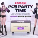 2025PC방 티스토리