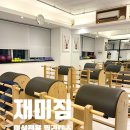 재미짐 | 응암역필라테스 추천 합리적인 가격과 체형교정까지 가능한 재미짐 후기