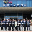 부곡스포츠센터 이미지