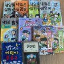 내일은 도서관 과학왕(코딩편) | 초2는 무슨 책을 읽을까? / 초2 추천도서 / 초2 4월 3~4주 독서기록