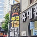 승승장구텔레콤  5호점 이미지