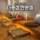 미성빌딩 | 산본역 마사지 [더풋샵 산본점] 임산부 발 마사지 추천