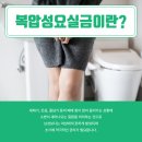 오산비뇨기과의원 네이버블로그