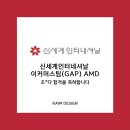 팀인터네셔날