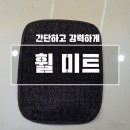 하나로미트 이미지