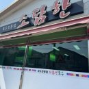 소담한국수 이미지