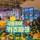 이마트24 안산고잔빌리지점 | [안산 초지]아이와 안산 실내 가볼만한 곳! 수영 마술 트램폴린이 한 공간에서 가능한 곳_극동조이키즈...